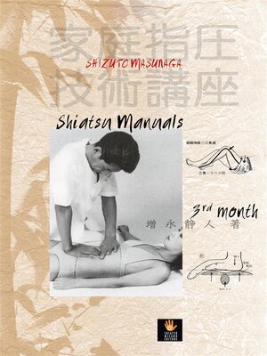 cover image of Masunaga Shiatsu Manuals 3rd Month